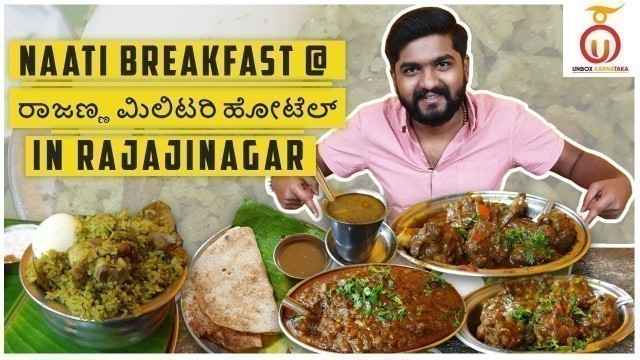 'Naati Non-Veg Breakfast | Rajanna Military Hotel Rajajinagar | Kannada Food Review | Unbox Karnataka'