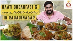 'Naati Non-Veg Breakfast | Rajanna Military Hotel Rajajinagar | Kannada Food Review | Unbox Karnataka'