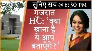 'Gujarat high court raps AMC on non veg food stalls I GUJARAT MUNICIPAL I AHMEDABAD FOOD VENDORS'