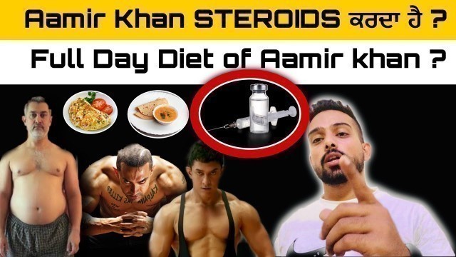 'Aamir khan on STEROIDS ? 9 Meals a Day ! Full Day Diet plan of Aamir khan || Yodha Rai Fitness'