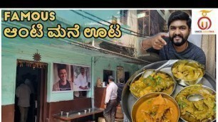 'Homely Non-Veg Food at Aunty Mane Oota Bangalore | Kannada Food Review | Unbox Karnataka'