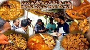 'ಹೊಟೇಲ್ ರಾಜಾಹುಲಿ.. ಇದು ಬಡವರ ಮನೆ ಊಟ | NonVeg Street Food | Street food'