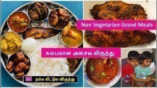 'BIG Non Veg Thali @ Home / South Indian NON-VEG Meals / Non-Veg Feast / Kala\'s Kitchen'