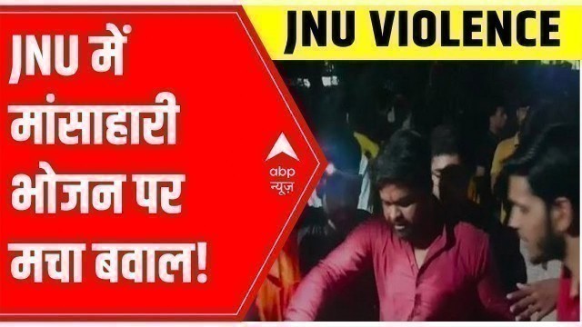 'JNU Viral News: What exactly happened over non-veg food? | Ground Report'