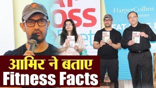 'Aamir Khan talks about fitness on  Fat-loss Diet book launch; Watch video | FilmiBeat'