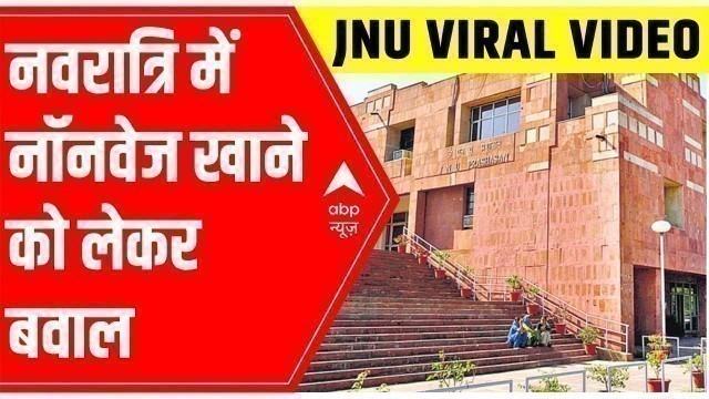 'JNU Viral News: Ruckus over eating non-veg food during Navaratri'