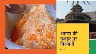 'आगरा की मशहूर तर बिरयानी-best food in Agra-Best non veg food in Agra-Best Biryani in Agra-'