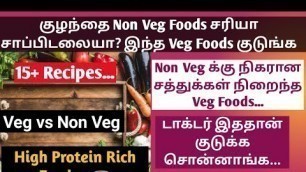 'Non veg alternative Veg foods for babies in Tamil / Protein rich veg food equal to non veg'