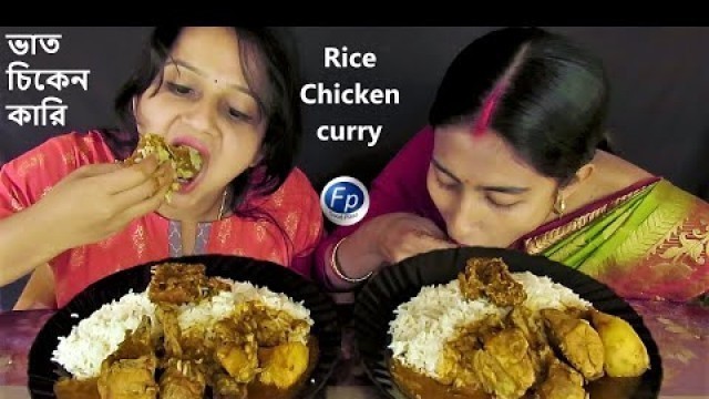 'RICE AND CHICKEN CURRY CHALLENGE | MANGSHO BHAT KHAWA | NON VEG FOOD EATING SHOW COMPETITION'