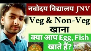 'Veg and Non Veg Food in Navodaya Vidyalaya JNV FISH CHICKEN EGG | Special Food for Vegetarian'