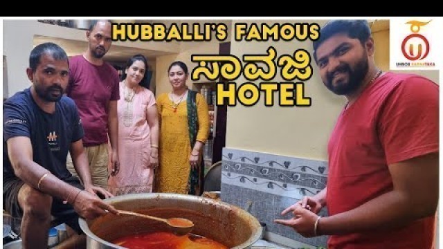 'Ambika Savaji Hotel - Must Try Hubli Non-Veg Food | Kannada Food Review | Unbox Karnataka'