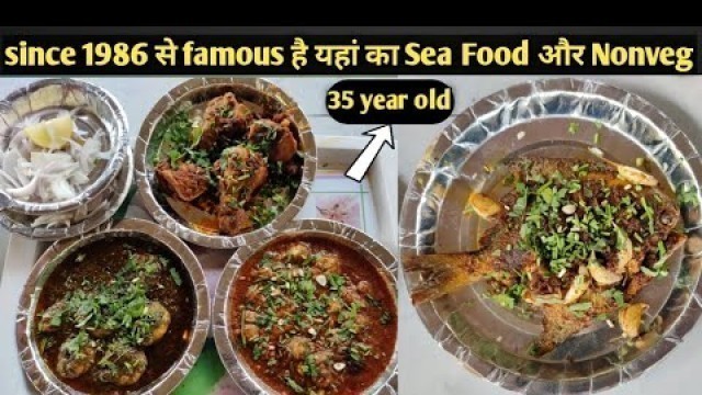 '35 साल से मिल रहा है यहां Best SeaFood & Nonveg food | best seafood and non veg restaurant in Surat'