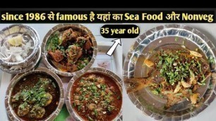 '35 साल से मिल रहा है यहां Best SeaFood & Nonveg food | best seafood and non veg restaurant in Surat'