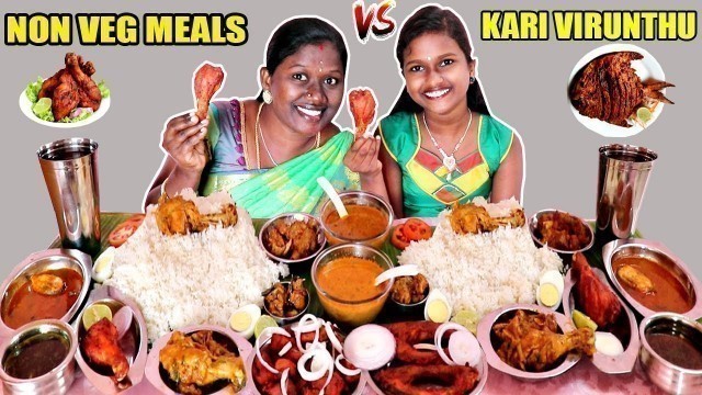 'NON-VEG MEALS / KARI VIRUNTHU EATING COMPETITION IN TAMIL FOODIES DIVYA vs ANUSHYA  EATING CHALLENGE'