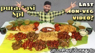 'PURATTASI SPL  KARI VIRUNTHU EATING CHALLENGE | LAST NON-VEG VIDEO ? |  Eating Challenge Boys'