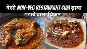 'ढ़ाबे वाला NON-VEG | चटपटा शाही चिकन BBQ RESTURANT JAIPUR | MURGH HARA DHANIYA | NON VEG FOOD JAIPUR'