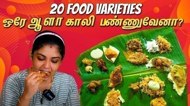 '20 Non Veg Items ஒரே இலையில் | வாழை இலை பத்தல