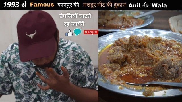 'Best Mutton in Kanpur (Hindi) | Best Mutton Curry | Up | Recipe | Non Veg Food | Kanpur | 2021'