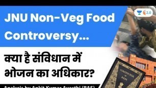 'JNU Non-Veg Food Controversy.....क्या है संविधान में भोजन का अधिकार ? Explained by Ankit Avasthi'