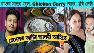 'Assamese Non-veg Thali || মাগুৰ মাছ,Chicken আৰু Silkworm |Ft.assamese Vlvlogger smitakhi | Food Vlog'