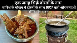 'SIGDI KA MUTTON | PERFECT PLACE TO HANGOUT WITH FRIENDS | NON-VEG FOOD IN JAIPUR | MUTTON CURRY'