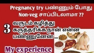 'Non veg foods when trying to conceive in tamil | can i eat non veg foods while trying to conceive'