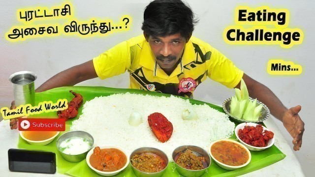 'புரட்டாசி Vara Poguthu... அசைவ விருந்து | Non veg food eating challenge | Tamil food world | Tamil |'