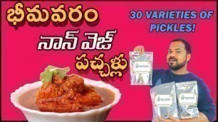 'Amazing Non Veg Pickles | Bhimavaram Home Made Pickles  | Sriram Foods Pickles  | Venkys Food Byte'