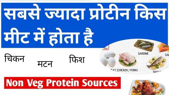 'Which Non Veg Food Have maximum Amount of Protein? ( Chicken, Fish or Mutton)'