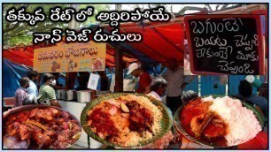 'Tasty Unlimited Non Veg Meals @Bhimavaram_Bojanalu | KPHB |Chicken Pualo | Fish Pulusu |Local Foods'