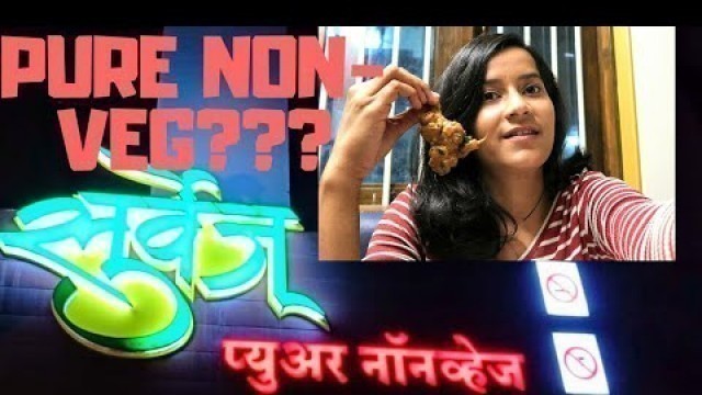 'Pure non-vegetarian restaurant|Pune food|Surve\'s Pure non-veg|Indian food|Zimi Zutopia India'