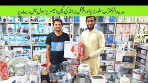'Kenwood Food Processor- Blender - Chopper - Toaster - Egg Beater - Mixer Grinder Prices in Pakistan'