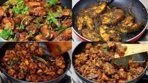 'నాలుగు రకాల నాన్ వెజ్ వేపుళ్ళు 4 Types of Non Veg Fry Recipes in Telugu'