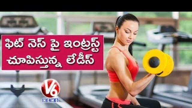 'Women Shows Interest On Workouts In Gym For Body Fitness | Hyderabad | V6 News'