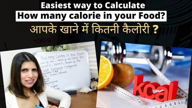 'Easy Way to Calculate Your Food Calories | How Many Cal in Each Food | Portion Size For Weight Loss'