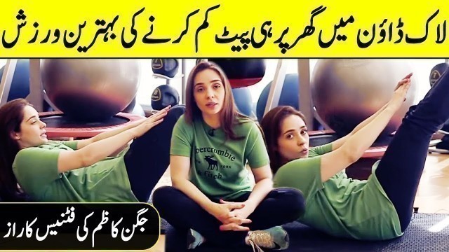 'The Secret Of Juggun Kazim\'s Fitness | Easy Workout | Juggun Kazim | Desi Tv | SQ1Q'