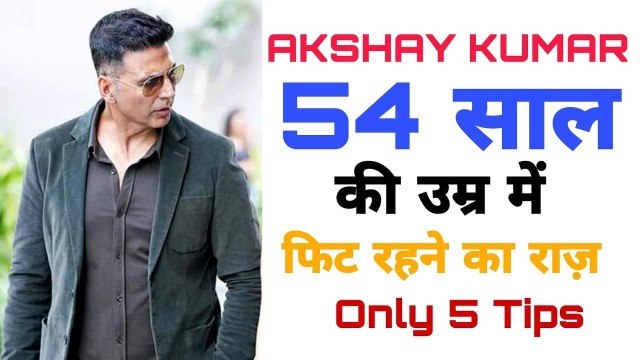 '☝️Big 5 Secret About AKSHAY KUMAR FITNESS 