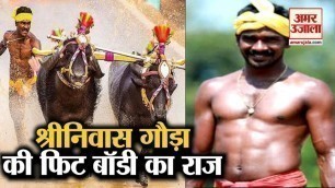 '\'Kambala\' Star Srinivas Gowda ने खोला अपनी Body Fitness का राज, कहा-आसान नहीं है कंबाला दौड़'