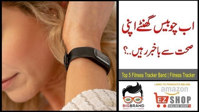 'Top 5 Fitness Tracker Band | Activity Tracker | Health Tracker |GPS Smartwatch|Big Brand Reviews'