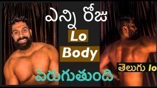 'how much time it takes to build body / by toughhguy /in telugu #gym #toughguy #fitness #bodybuilding'