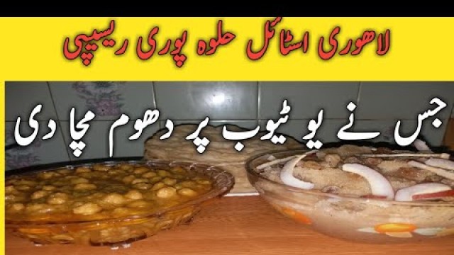 'Halwa Puri Recipe l Health Food Fitness and Fun Secrets'