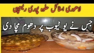 'Halwa Puri Recipe l Health Food Fitness and Fun Secrets'