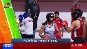 'FIT INDIA |  Benefits of Boxing for fitness'