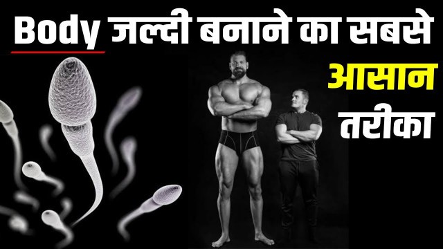 'Body जल्दी बनाने का सबसे आसान तरीक़ा ।Kush fitness'