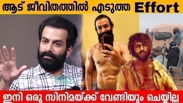 'Prithviraj about Aadu jeevitham body fitness | Blessy Movie | Prithviraj Interview'