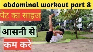 'पेट का साइज आसनी से कम करे । extended crunches by Fitness First Choice | #fitnessfirstchoice'