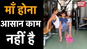 'बेटे को गोद में बिठा कर Shilpa Shetty ने किया WorkOut | Shilpa Shetty\'s workout with son Viaan Raj'