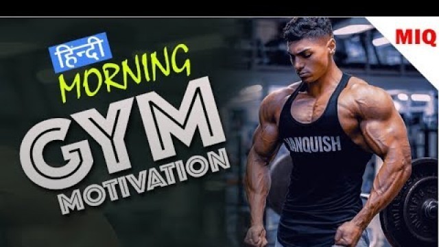 'FITNESS - मेहनत के आगे जीत है | Hindi Motivational Video'