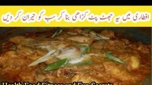 'Lahori Chicken Karahi RecipelRamadan Special 2021lMinute RecipelHealth Food Fitness and Fun Secrets'
