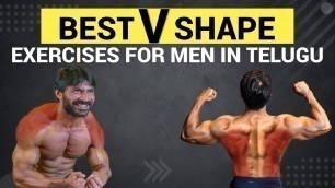 'Shoulder Strengthening Exercises ||  Best V shape Exercises for Men in Telugu'